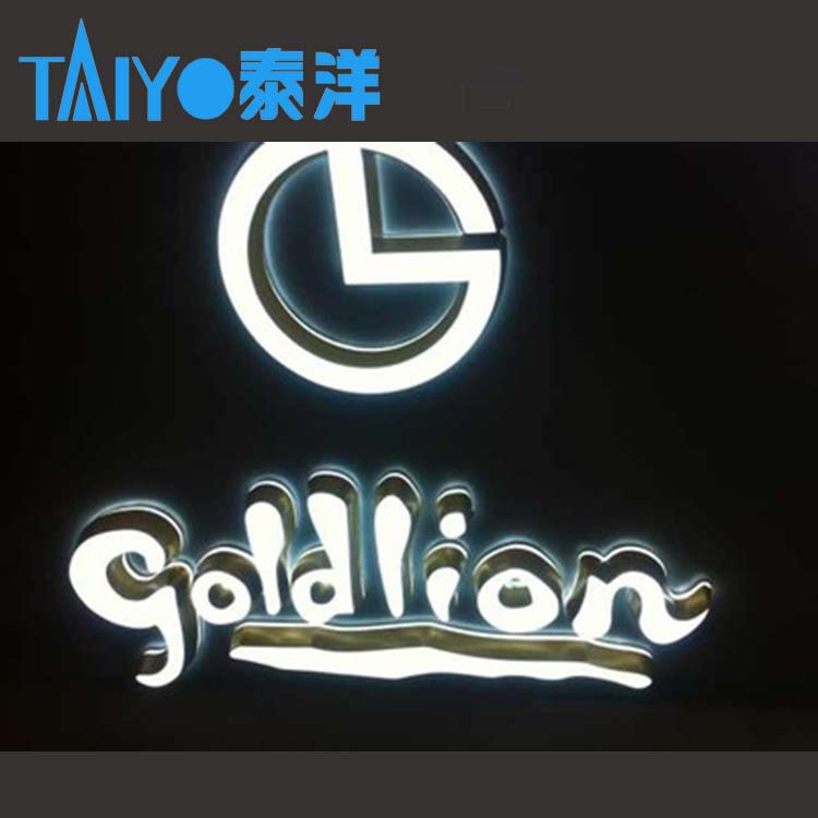 韶關(guān)通體字亞克力發(fā)光字圖片/韶關(guān)通體字亞克力發(fā)光字樣板圖 (4)