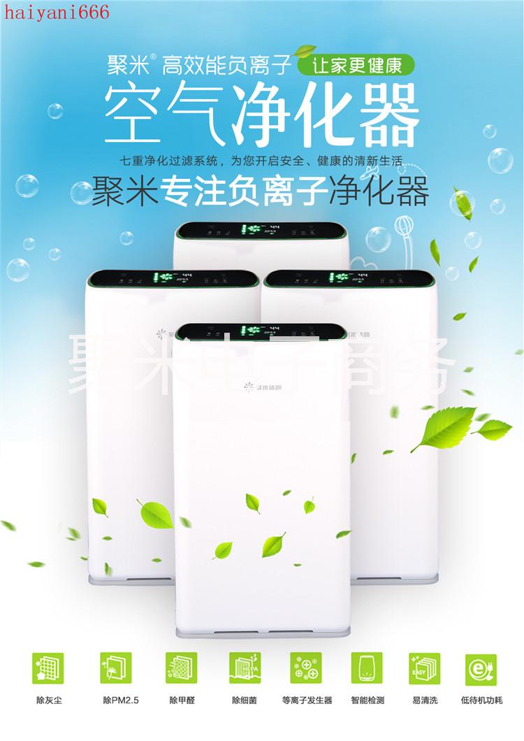 婧氏負(fù)離子空氣凈化器圖片