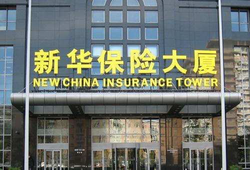 中山廠家led不銹鋼發(fā)光字圖片/中山廠家led不銹鋼發(fā)光字樣板圖 (4)