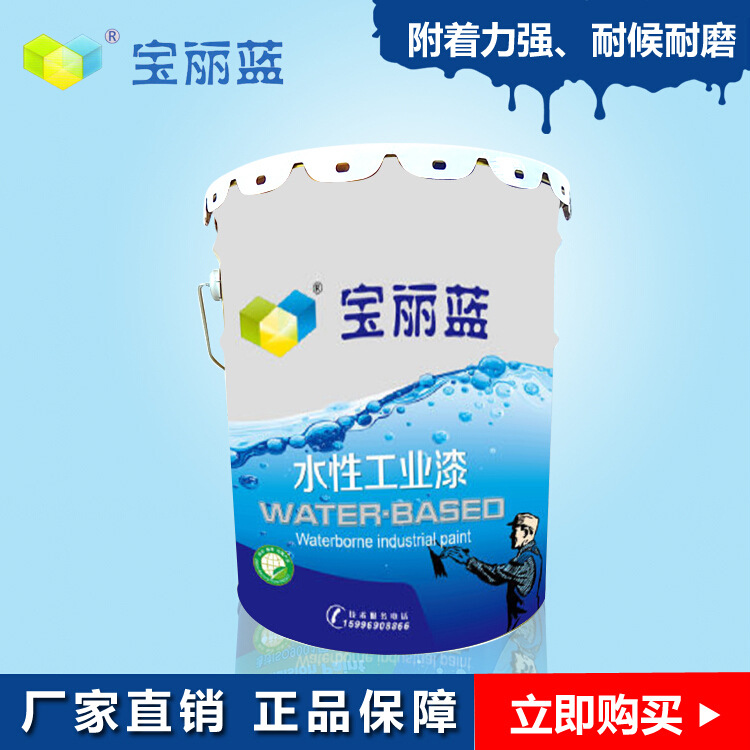 江蘇水性漆 工業(yè)水性漆報價 水性漆供應商 工業(yè)水性漆哪里好 工業(yè)水性漆報價 水性漆供應商