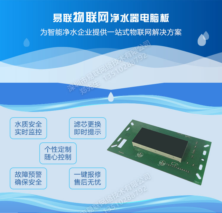 凈水器電腦板圖片/凈水器電腦板樣板圖 (2)