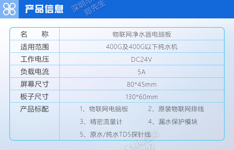 凈水器電腦板圖片/凈水器電腦板樣板圖 (4)