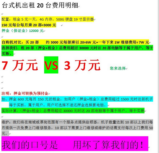 筆記本臺(tái)式圖片/筆記本臺(tái)式樣板圖 (2)