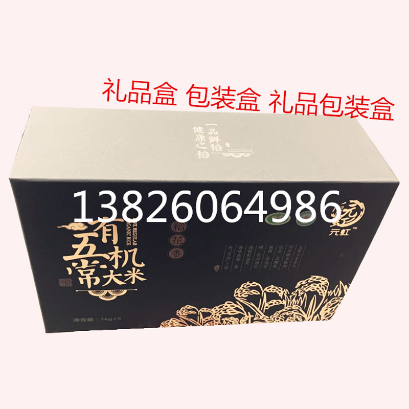 包裝盒圖片