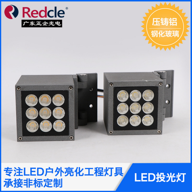 LED魔方投光燈圖片/LED魔方投光燈樣板圖 (2)