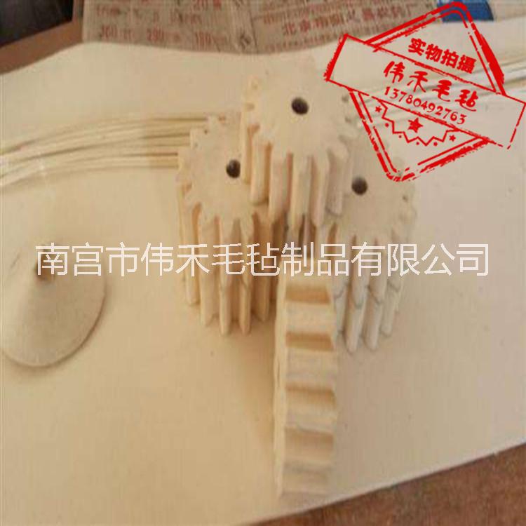 毛氈齒輪 工業(yè)毛氈齒輪