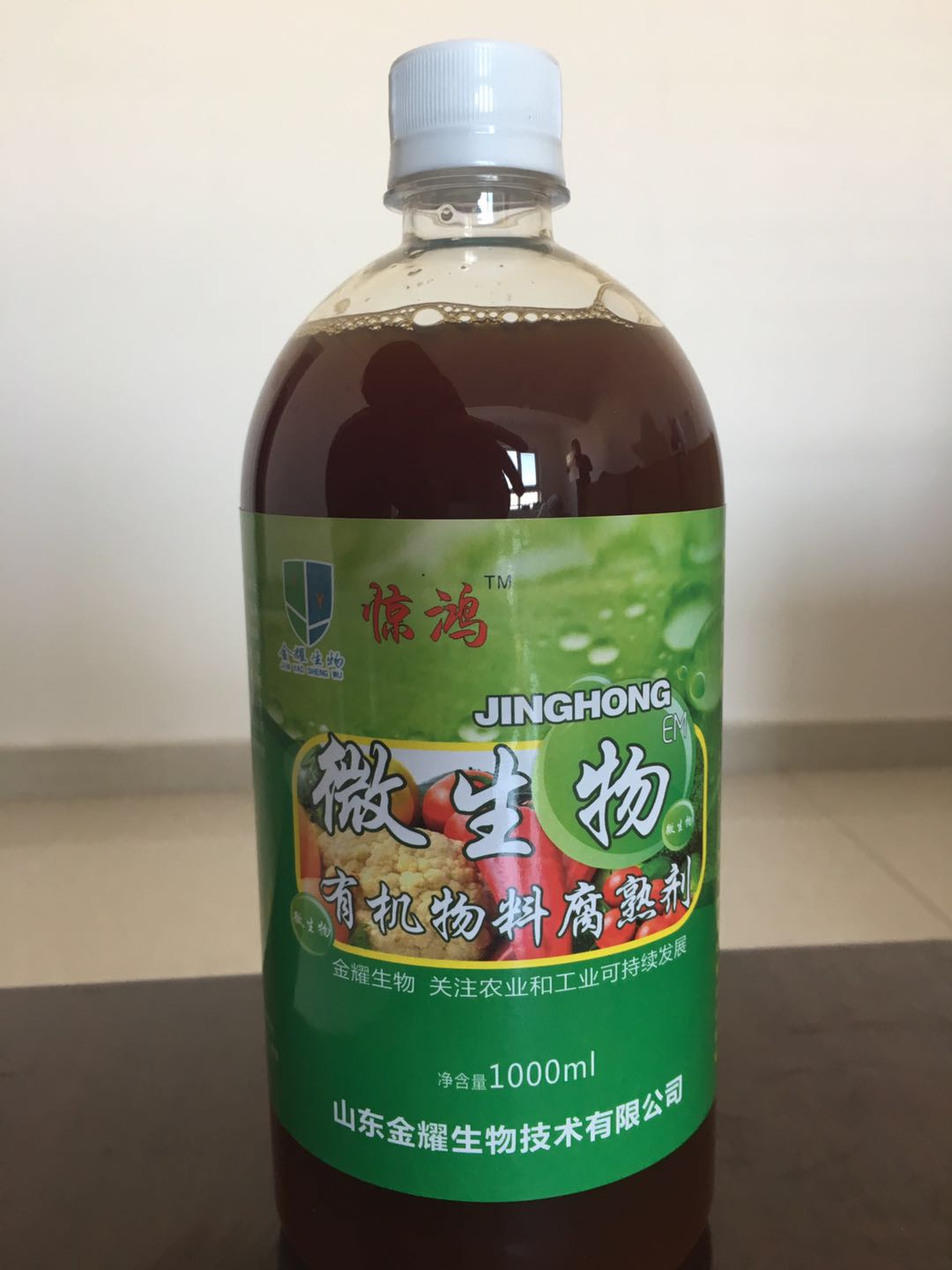 EM粪便发酵剂图片