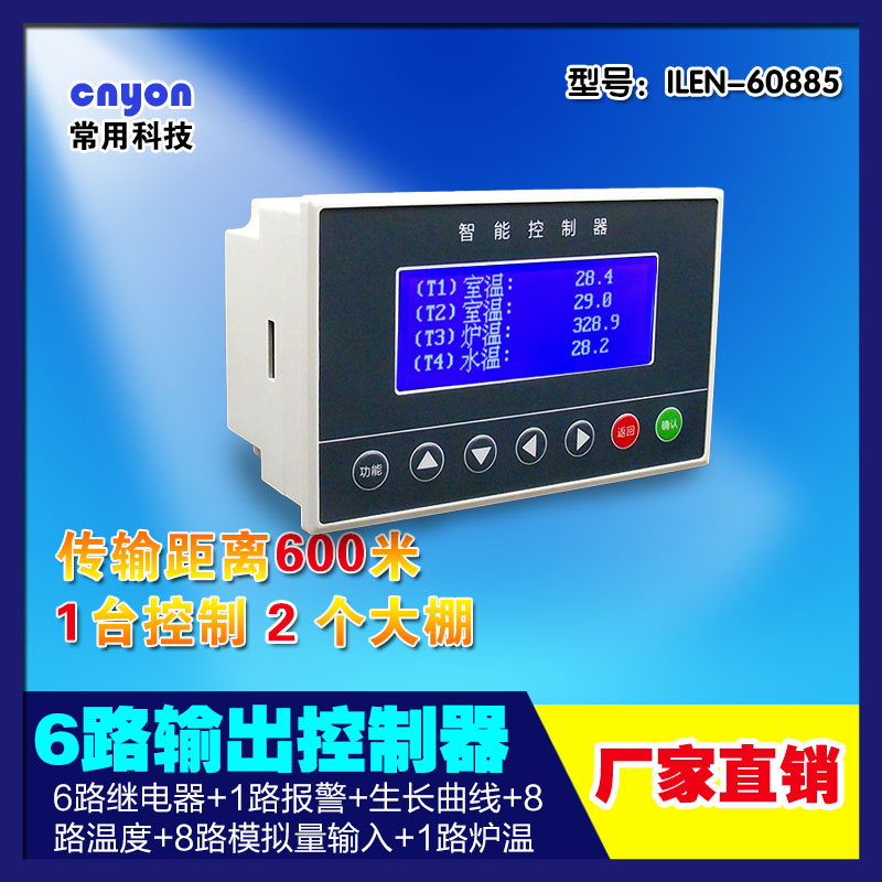 環(huán)境控制器圖片/環(huán)境控制器樣板圖 (3)