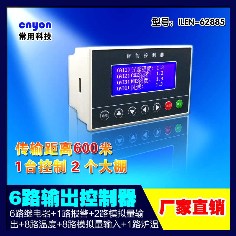 溫濕度控制器圖片/溫濕度控制器樣板圖 (3)