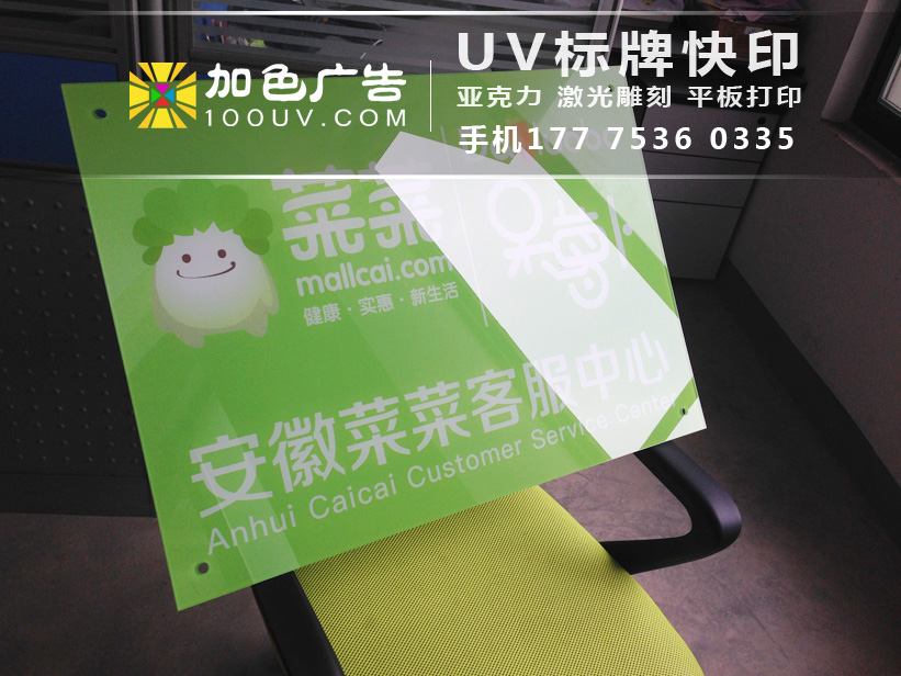 平板打印加工圖片/平板打印加工樣板圖 (3)