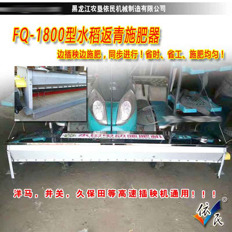 供應(yīng) 水田插秧電動(dòng)施肥機(jī)返青施肥器廠家