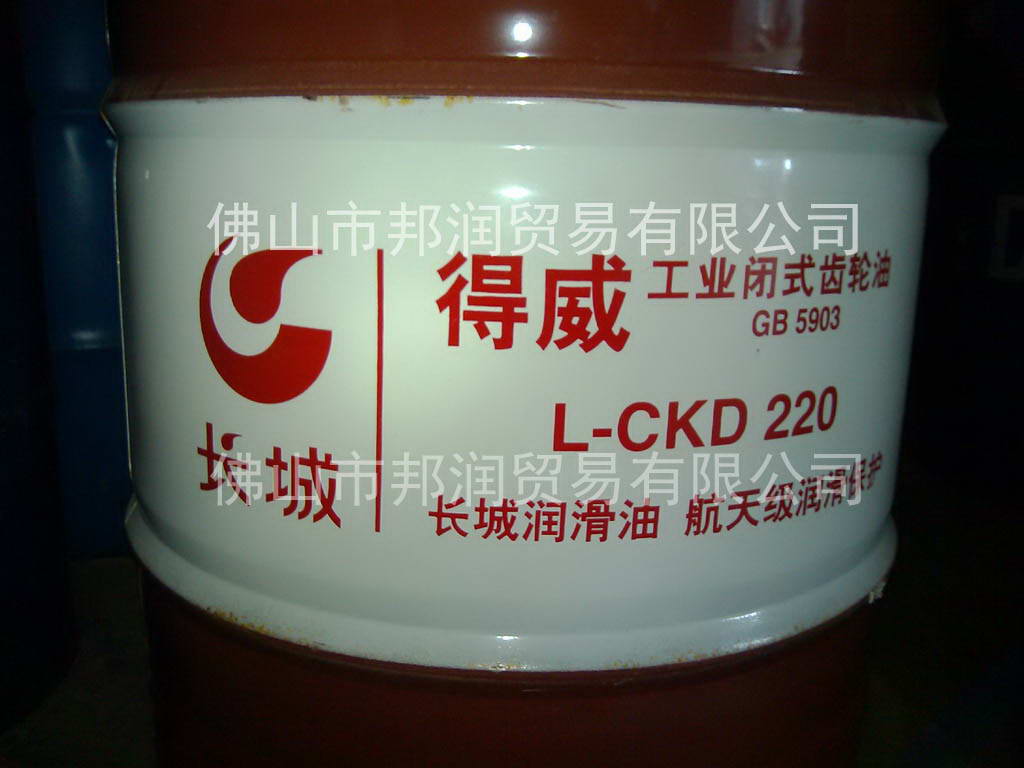 佛山长城得威重负荷工业闭式齿轮油L-CKD220图片