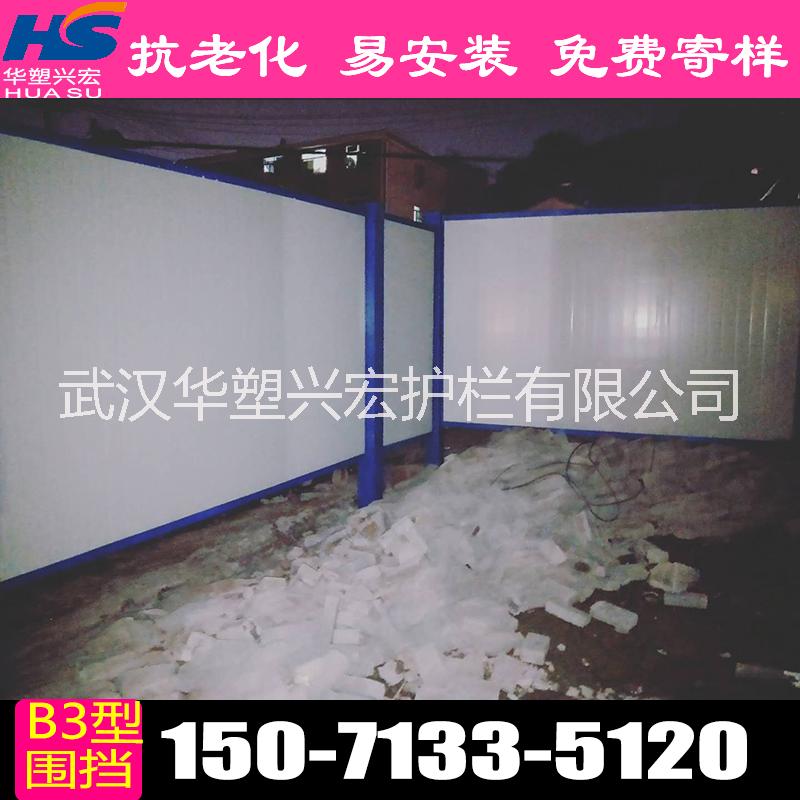 河南益陽(yáng)pvc市政工程簡(jiǎn)易圍擋圖片/河南益陽(yáng)pvc市政工程簡(jiǎn)易圍擋樣板圖 (1)