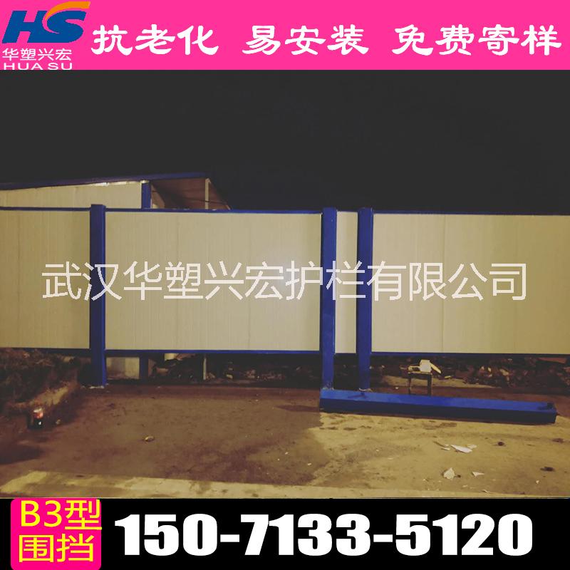 河南益陽(yáng)pvc市政工程簡(jiǎn)易圍擋圖片/河南益陽(yáng)pvc市政工程簡(jiǎn)易圍擋樣板圖 (2)