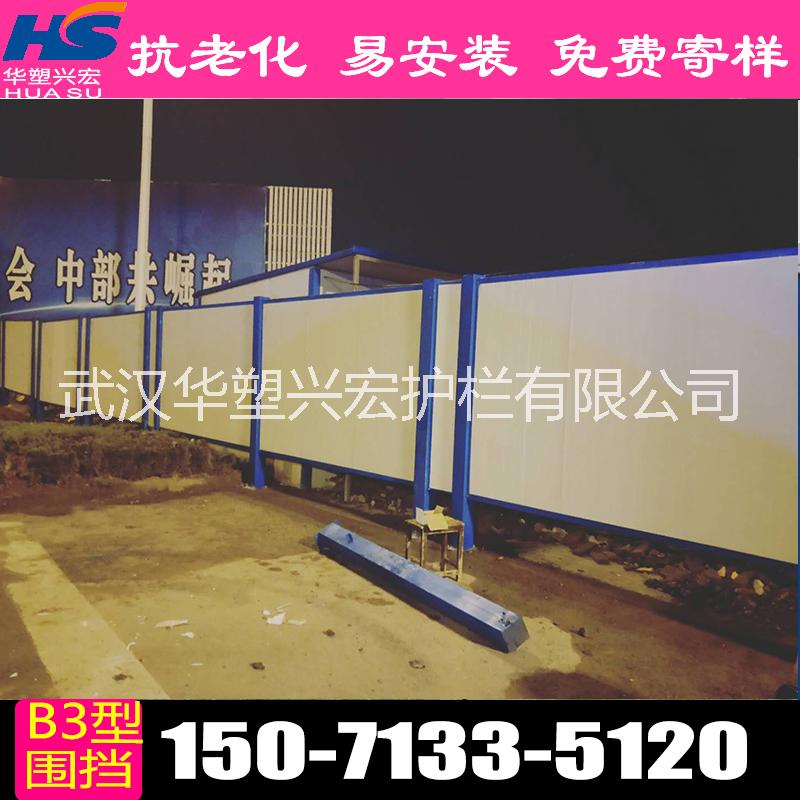 河南益陽(yáng)pvc市政工程簡(jiǎn)易圍擋圖片/河南益陽(yáng)pvc市政工程簡(jiǎn)易圍擋樣板圖 (3)