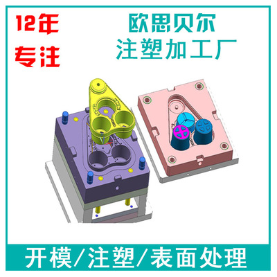【注塑模具】塑料模具產(chǎn)品制造設(shè)計生產(chǎn)加工 塑膠注塑模具外殼生產(chǎn) 塑膠模具