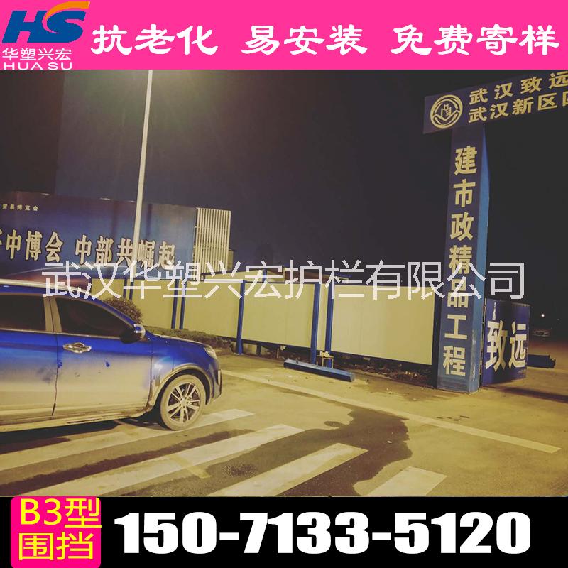 河南益陽(yáng)pvc市政工程簡(jiǎn)易圍擋圖片/河南益陽(yáng)pvc市政工程簡(jiǎn)易圍擋樣板圖 (4)