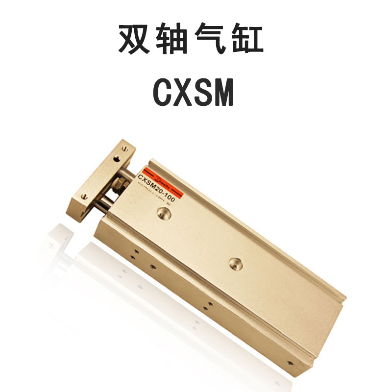 供应双轴气缸CXSM SMC型双杆双轴气缸CXSM15-10 双缸双导杆气缸