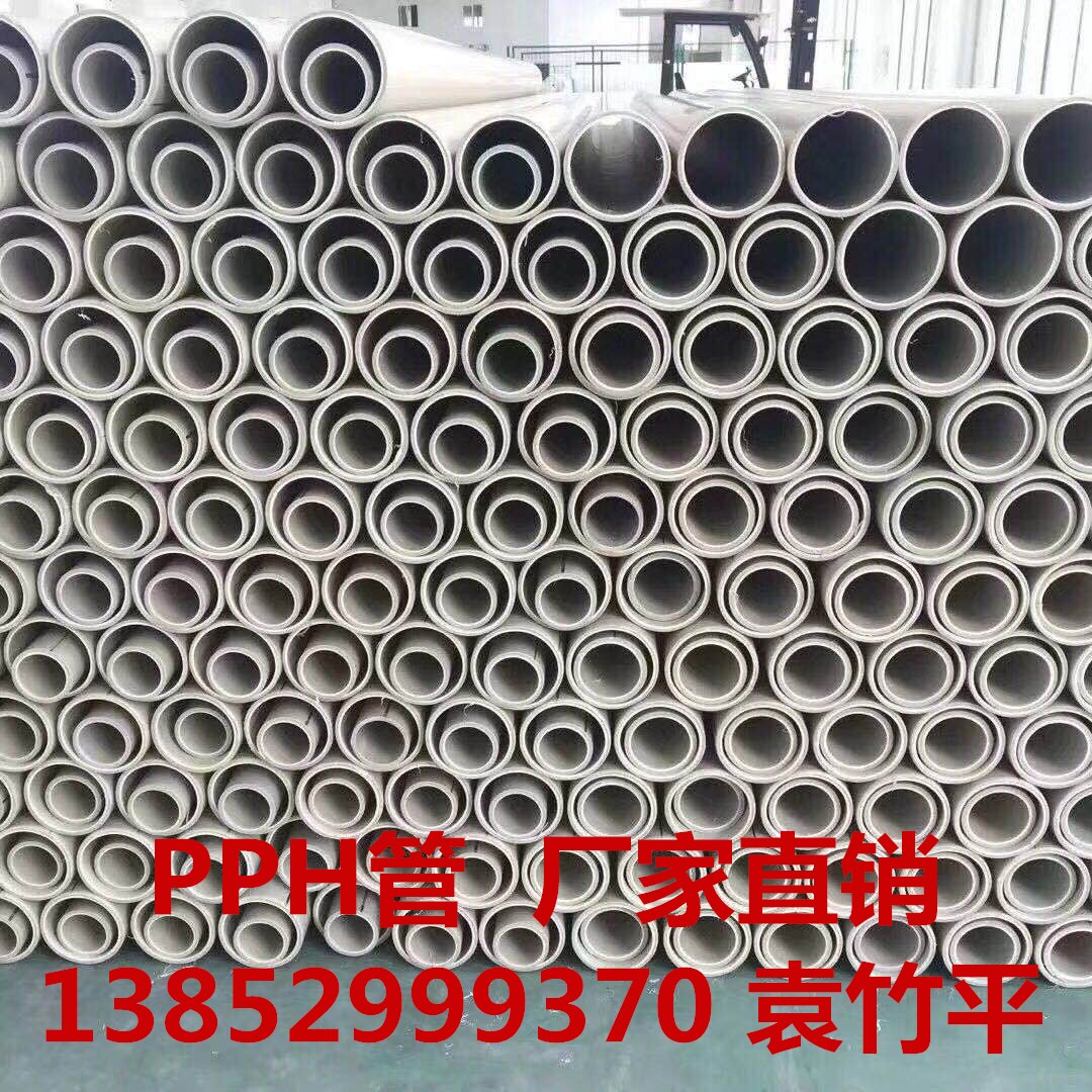 PPH管圖片/PPH管樣板圖 (1)