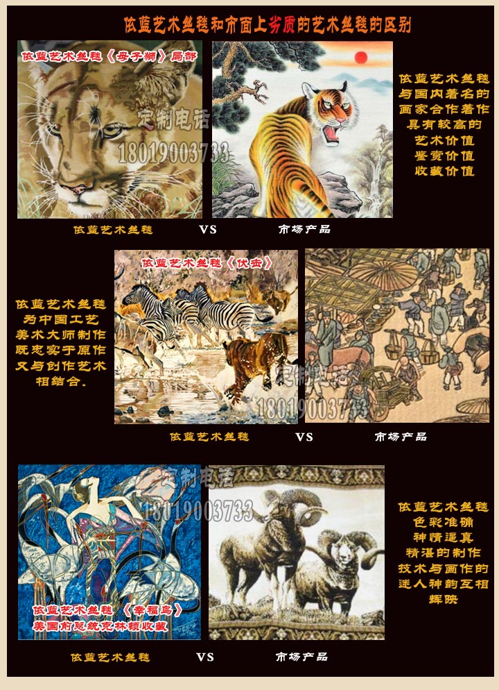 定制地毯圖片/定制地毯樣板圖 (1)