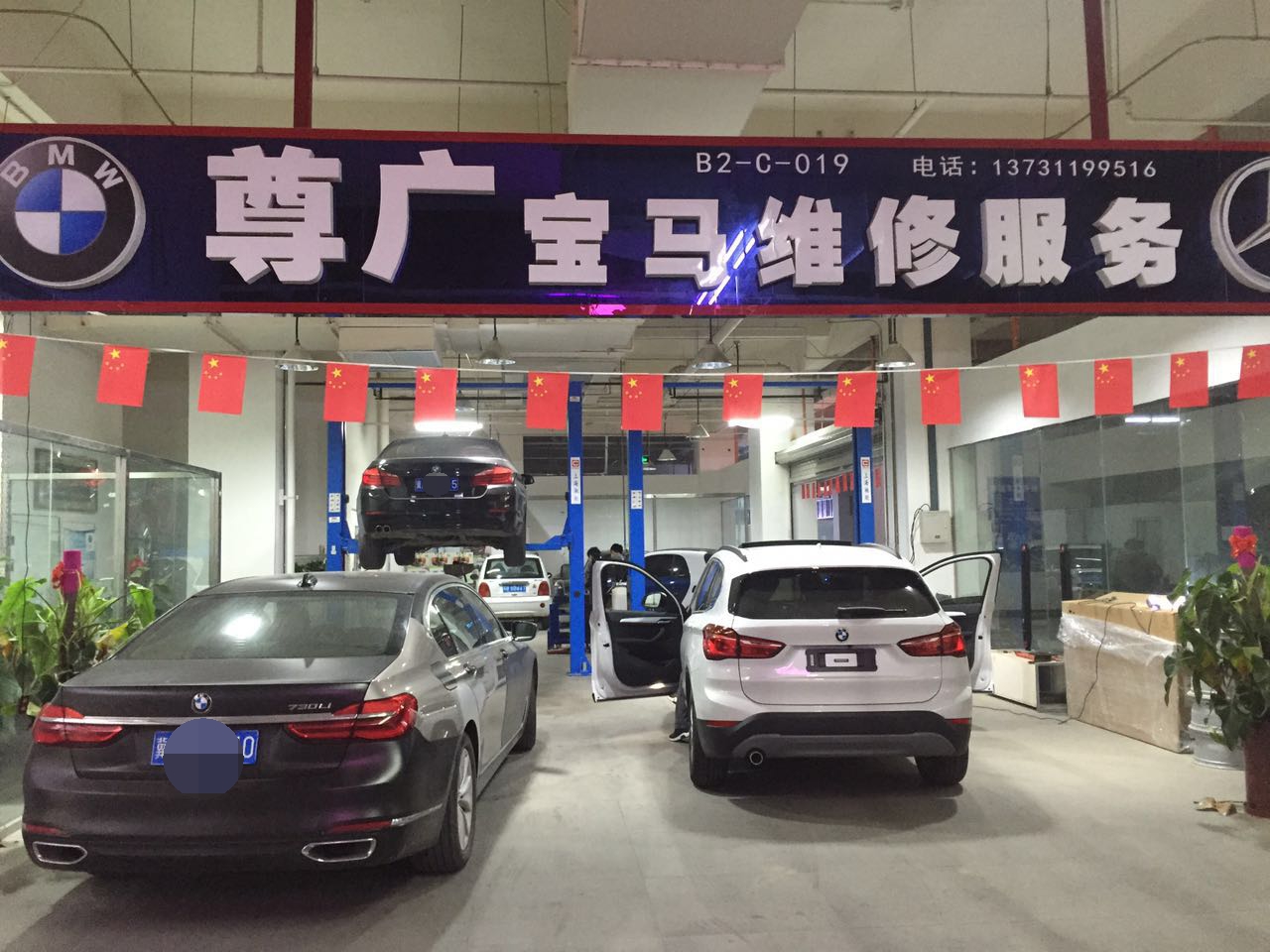 石家莊專業(yè)維修寶馬汽車原廠配件圖片