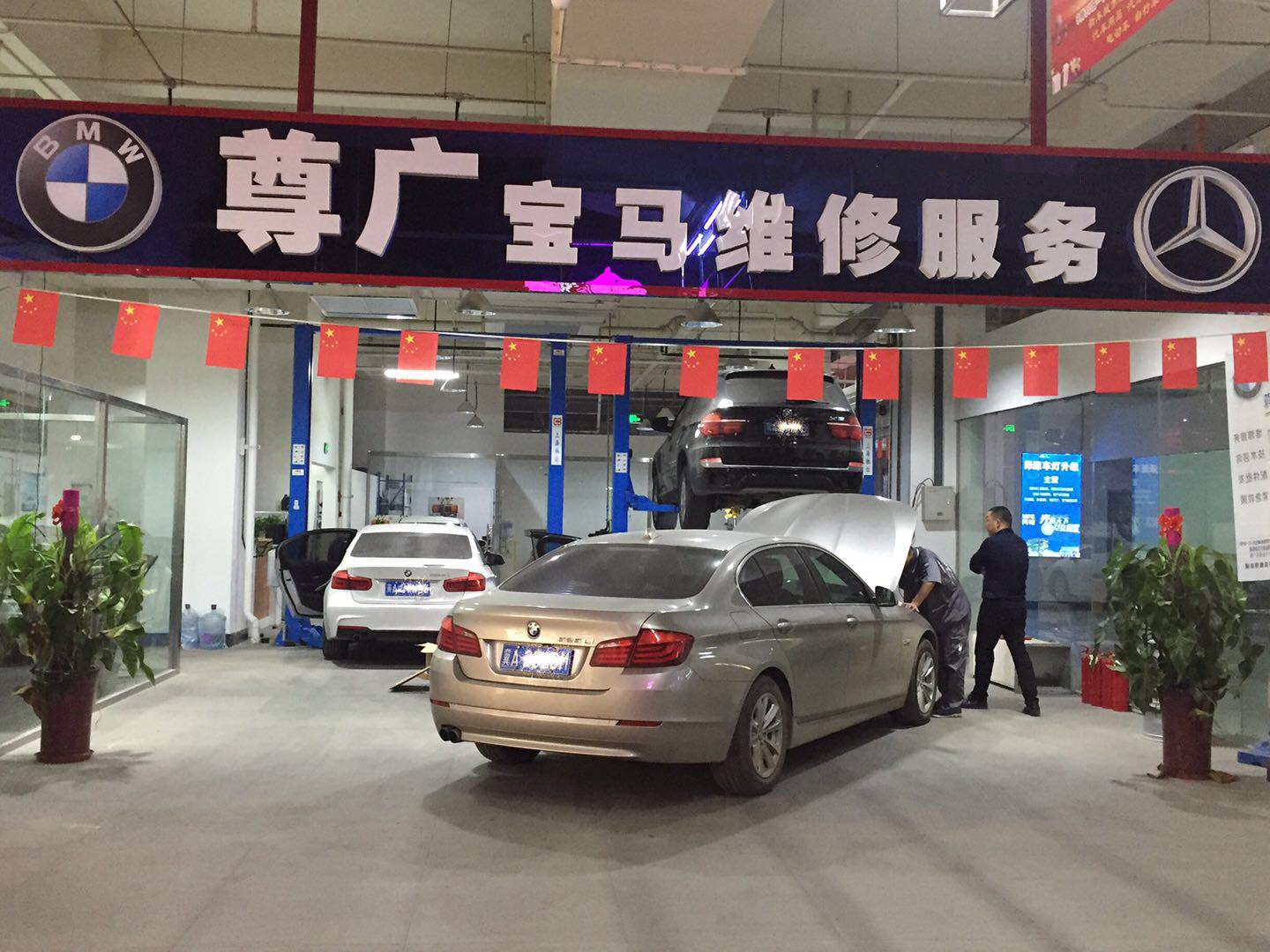 石家莊寶馬維修寶馬5系維修保養(yǎng)圖片