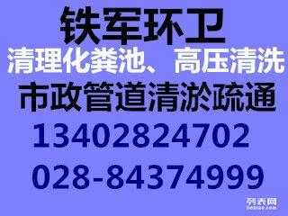 成都市政排污管道疏通清理公司，成都化粪池清掏，成都污水井雨水沟清理图片