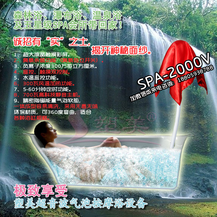 家用spa水療機(jī)圖片/家用spa水療機(jī)樣板圖 (2)