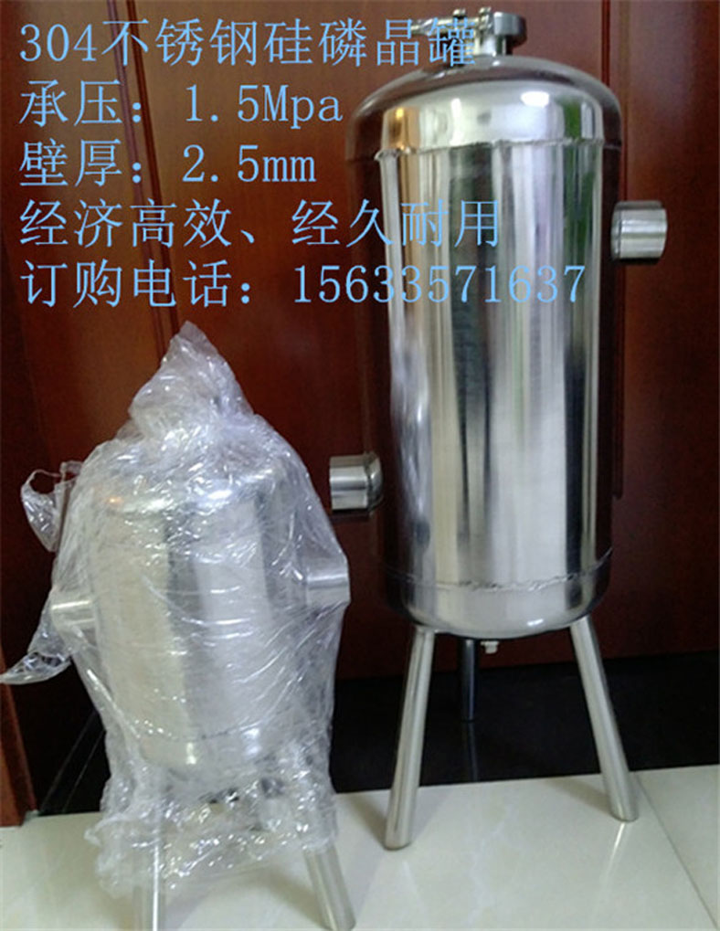 不銹鋼硅磷晶罐圖片/不銹鋼硅磷晶罐樣板圖 (1)