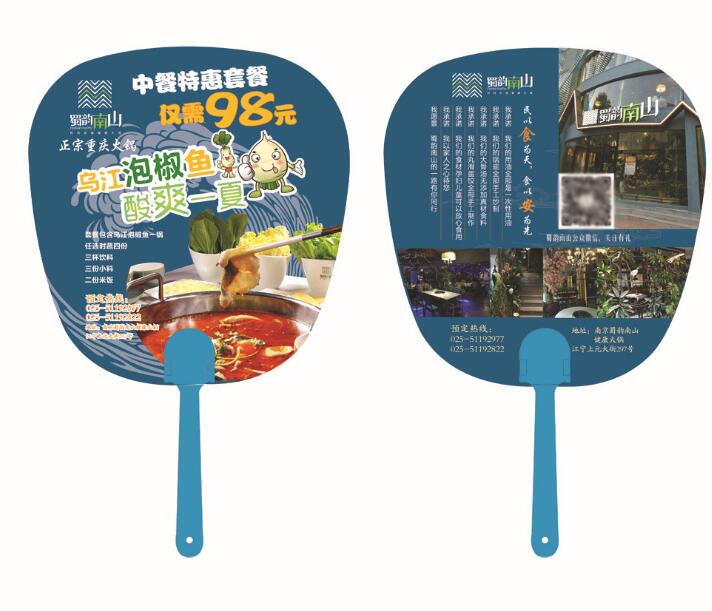 廣州定制廣告扇，佛山塑料扇訂做圖片/廣州定制廣告扇，佛山塑料扇訂做樣板圖 (1)