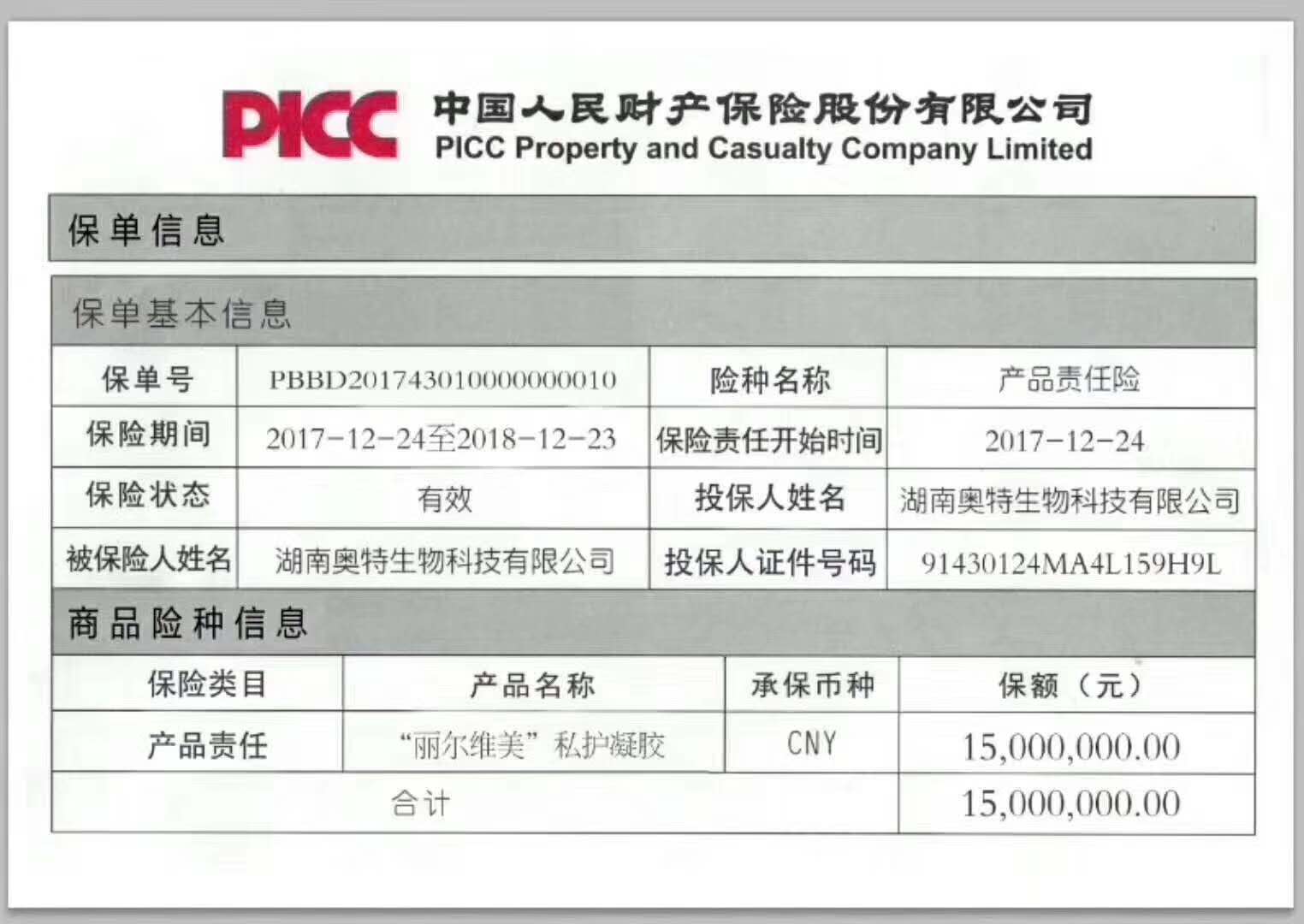 護(hù)理凝膠圖片/護(hù)理凝膠樣板圖 (2)