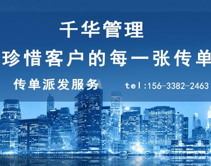 石家庄市辛集发单公司，辛集派单公司厂家