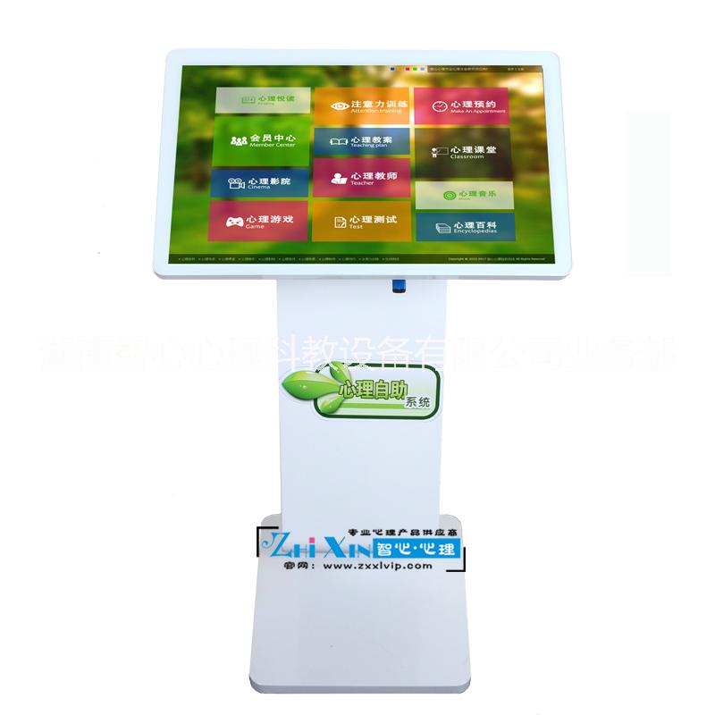 心理自助系統(tǒng)圖片/心理自助系統(tǒng)樣板圖 (2)