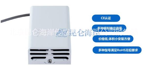 供應(yīng)北京昆侖海岸 485輸出溫濕度變送器 JWSL-3W1