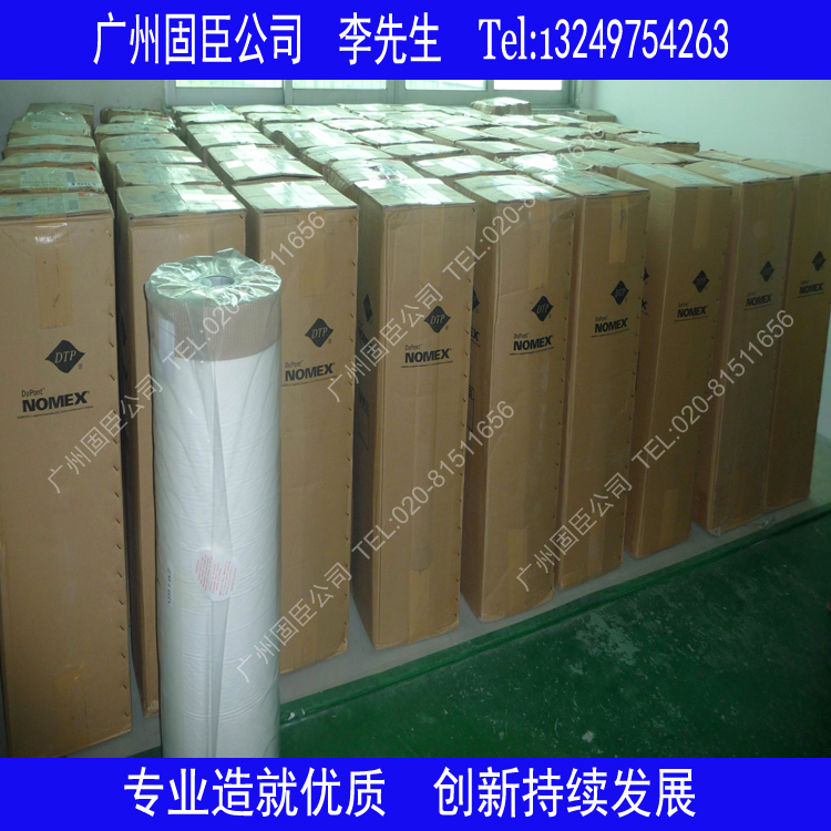 NOMEX絕緣紙 464圖片/NOMEX絕緣紙 464樣板圖 (2)