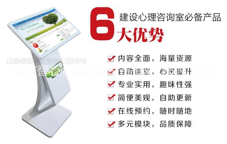 22寸全觸摸心理自助系統(tǒng)