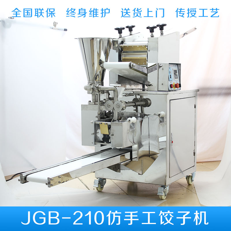 威利朗食品机械供应JGB210仿手工饺子机 JGB系列饺子加工设备促销图片