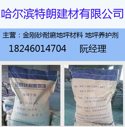 金剛砂耐磨地坪硬化劑骨料生產(chǎn)圖片