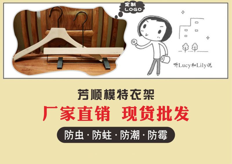 木衣架圖片/木衣架樣板圖 (2)