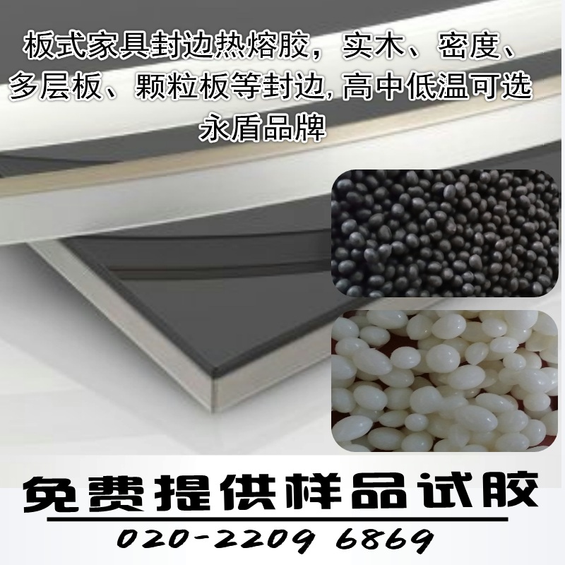 熱熔膠顆粒圖片/熱熔膠顆粒樣板圖 (4)