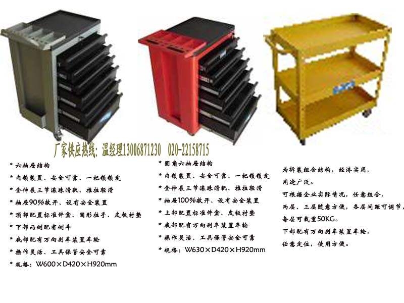 白云倉儲移動工具柜圖片