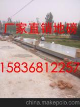 供應(yīng)商丘電子汽車衡電子平臺(tái)秤銷售中心 河南南陽專業(yè)出售二手地磅與維修