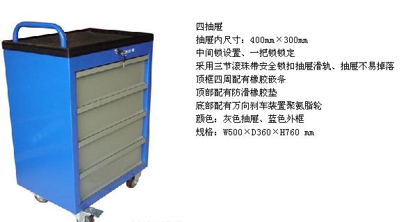 花都工具柜，六抽移動(dòng)工具柜圖片/花都工具柜，六抽移動(dòng)工具柜樣板圖 (4)