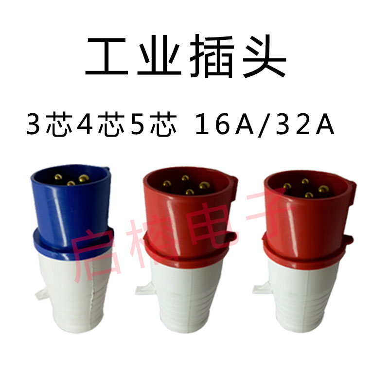 工業(yè)防水插頭圖片/工業(yè)防水插頭樣板圖 (4)