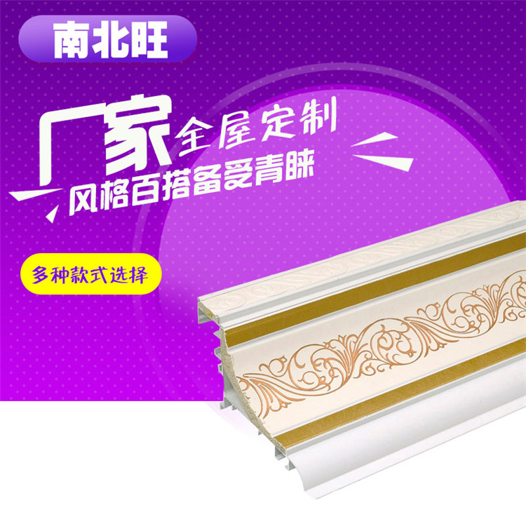 集成吊頂 客廳別墅高檔收邊條黃花圖片/集成吊頂 客廳別墅高檔收邊條黃花樣板圖 (1)