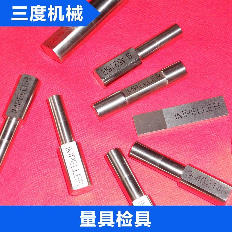 量具檢具圖片/量具檢具樣板圖 (4)