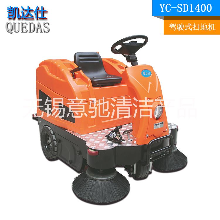 常州倉庫掃地機廠家 物業(yè)保潔用駕駛掃地機YC-SD1400
