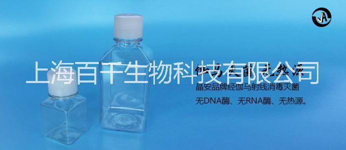 上海市上海百千方形血清瓶培养基方瓶塑料厂家上海百千方形血清瓶培养基方瓶塑料