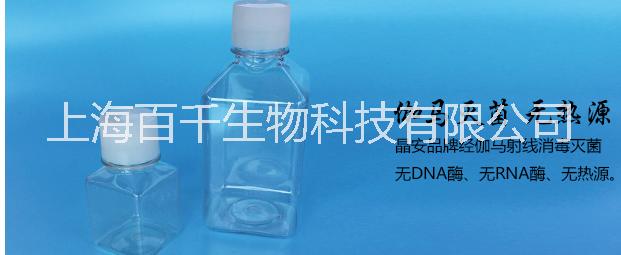 血清瓶 培养基方瓶上海百千血清瓶培养基方瓶125ml、250ml、500ml、1L瓶身带刻度pet耐低温储存瓶 血清瓶 培养基方瓶