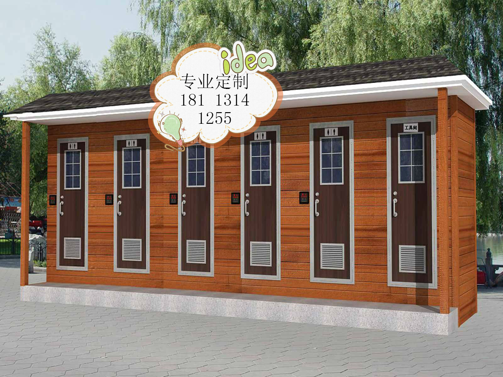 成都高端環(huán)保智能廁所生產(chǎn)廠家定制圖片